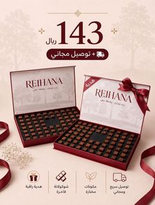 بوكسين لذة ريحانه