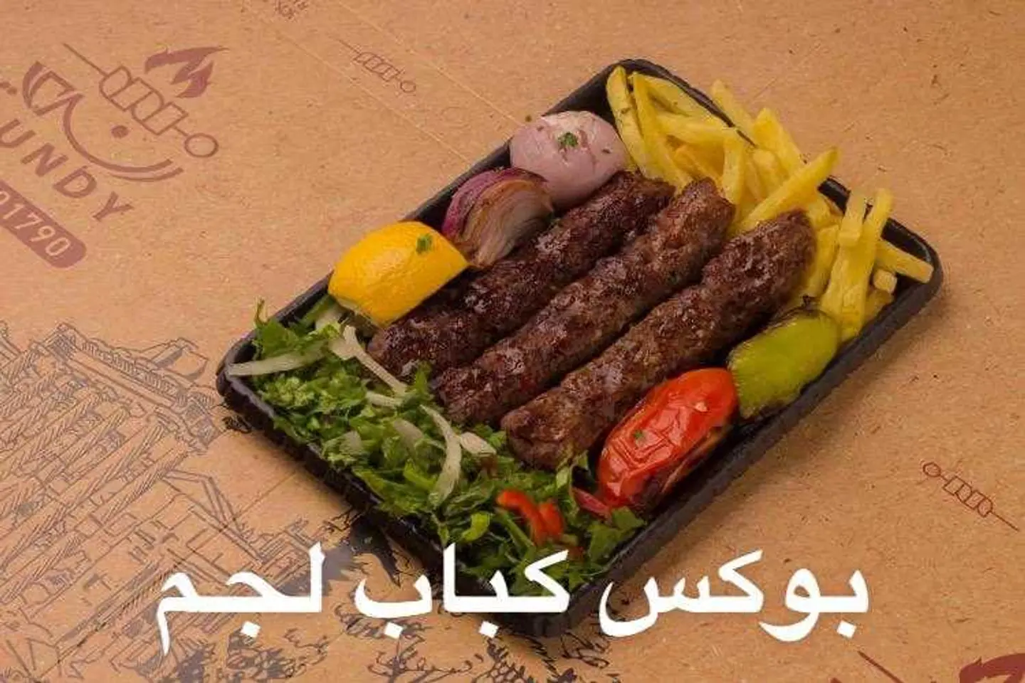 Meat Kebab (One Kg)