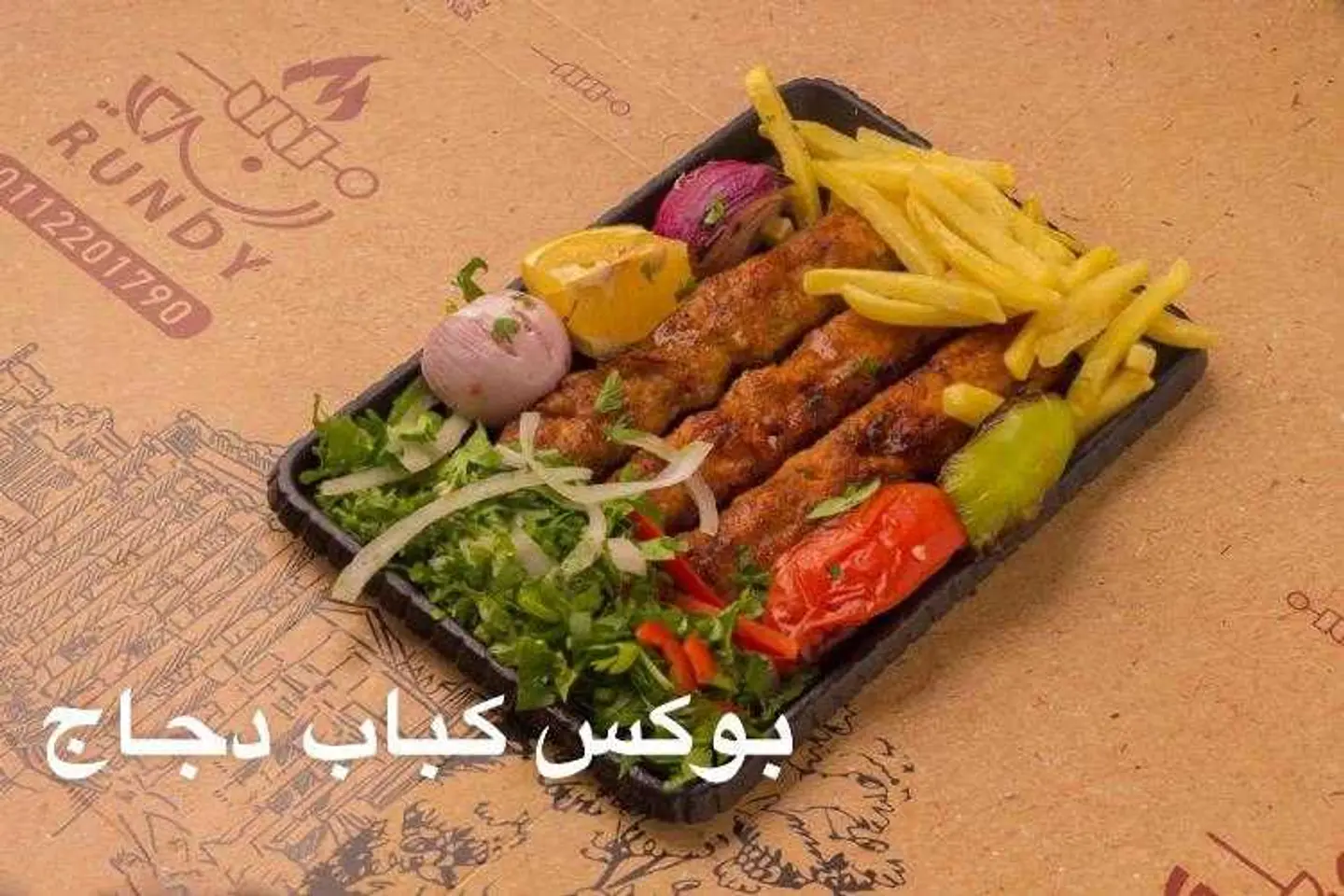 Chicken Kebab (One Kg)