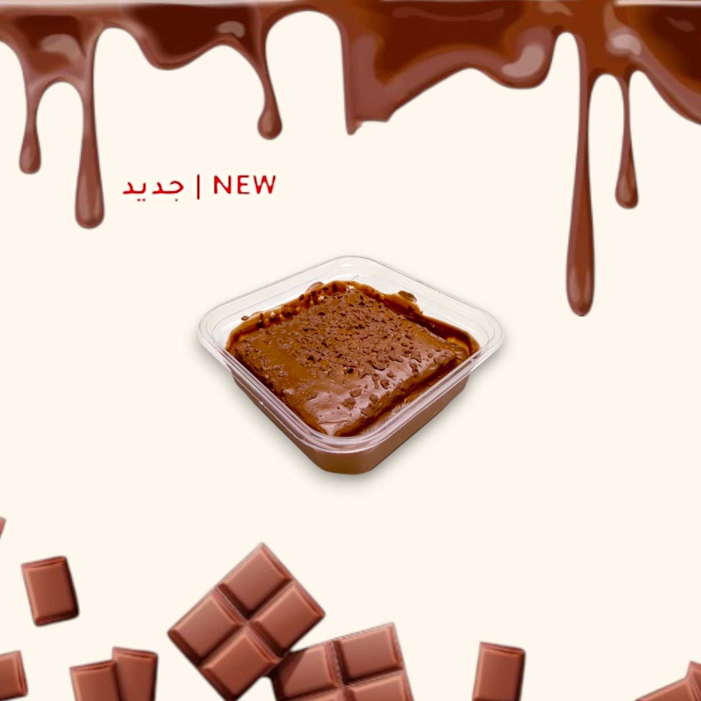 نوتيلا كيك