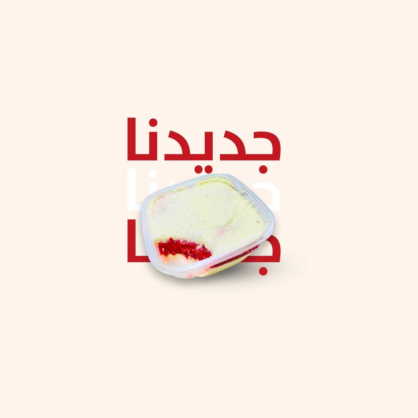 كيكة جوز الهند