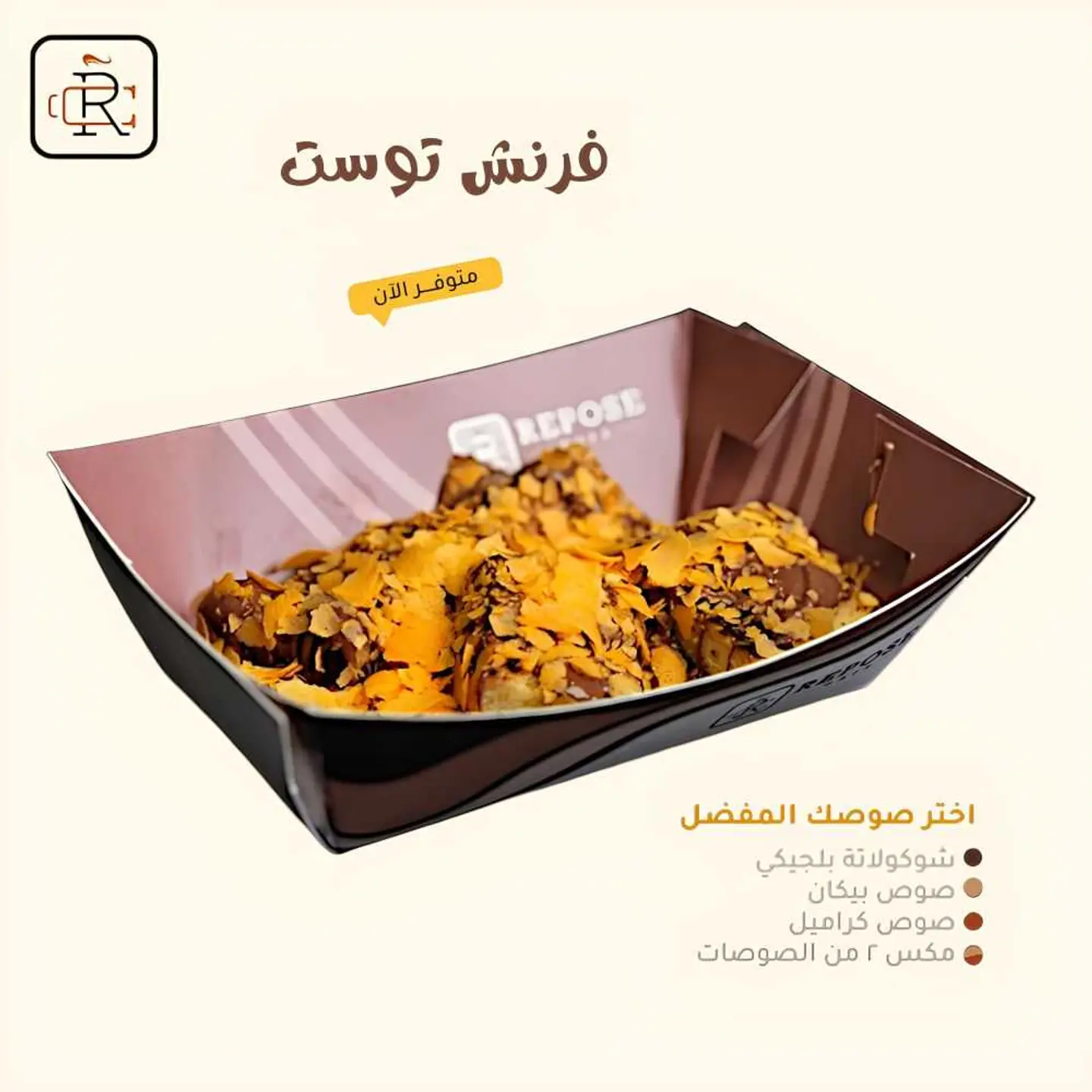 فرنش توست