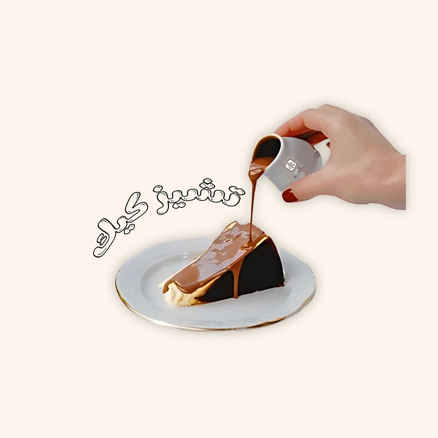 San Sebastian Cheesecake