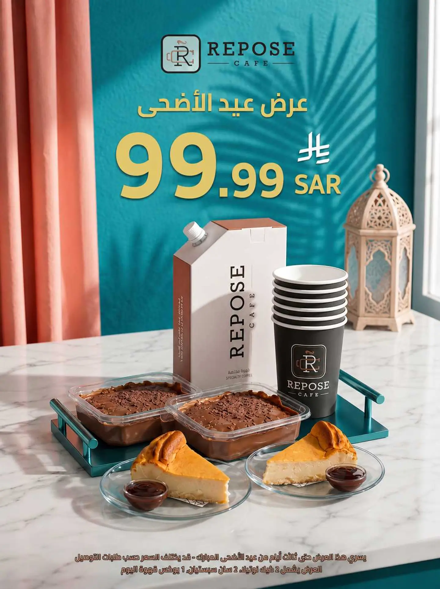 Eid Al Adha Offer (Combo Pack)
