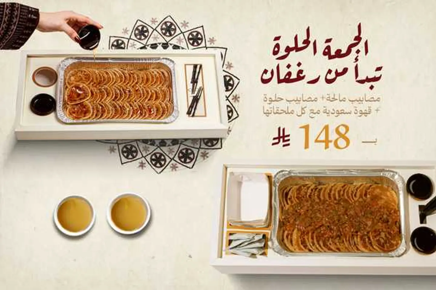 عرض الجمعات.