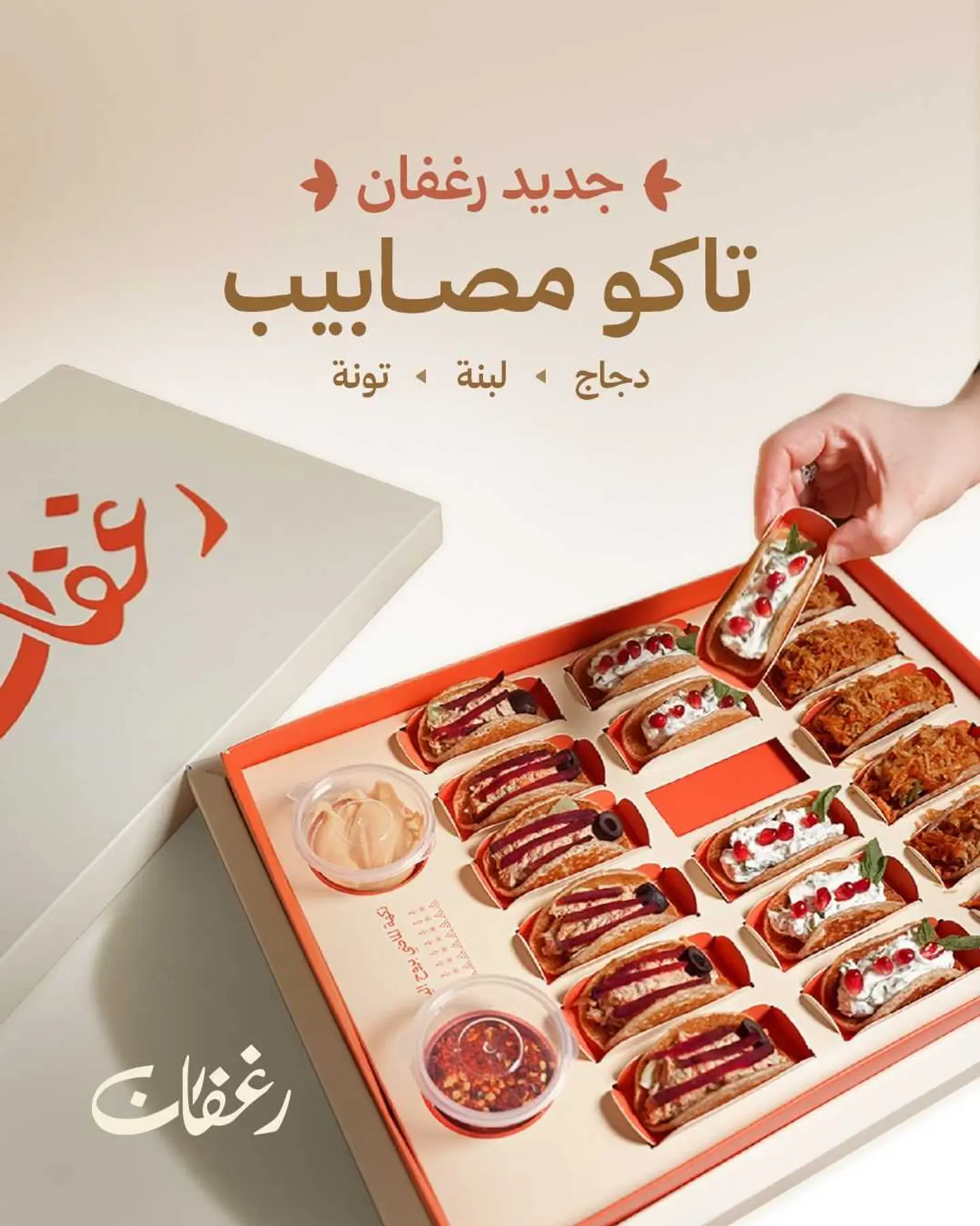 تاكو مصابيب ميكس – 18 قطعة