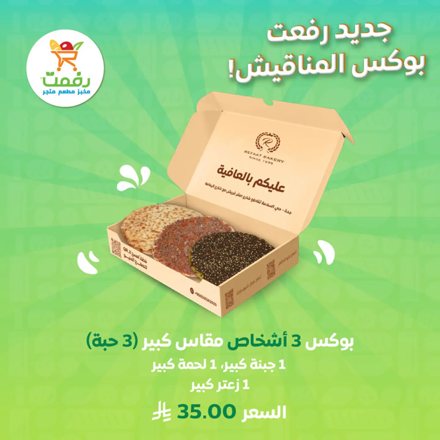 بوكس 3 اشخاص مقاس كبير 3 حبة