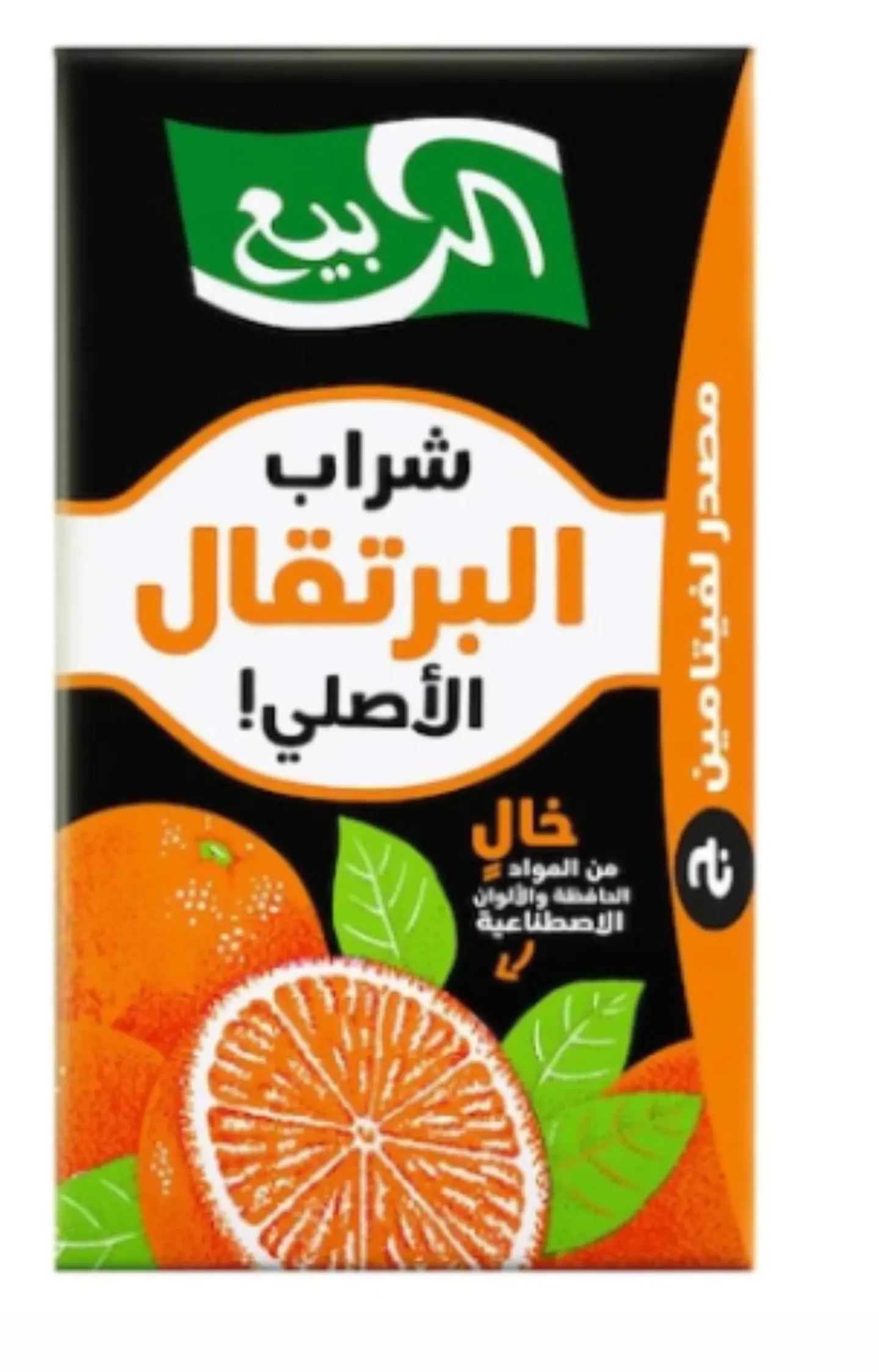 الربيع