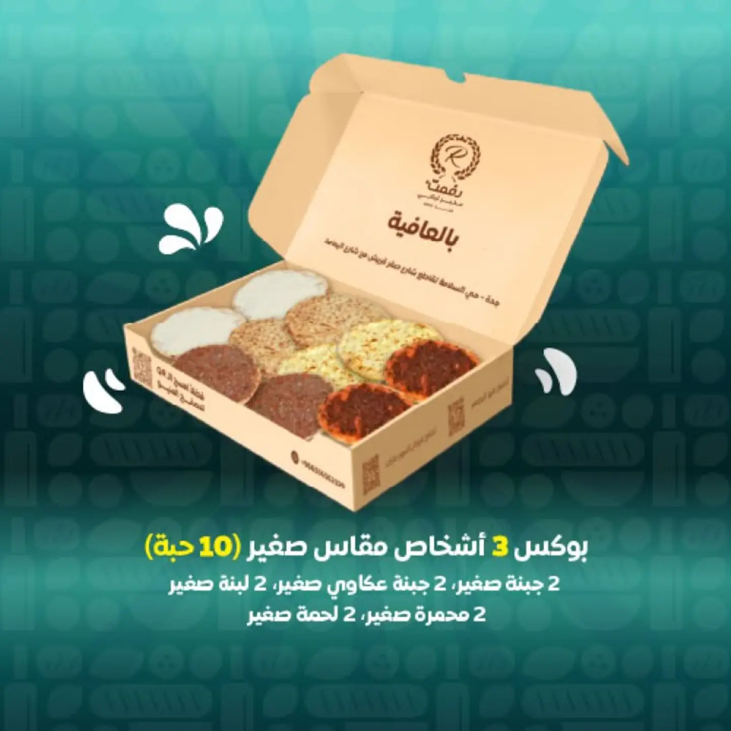 Box For 3 People Small Size 10 Pieces