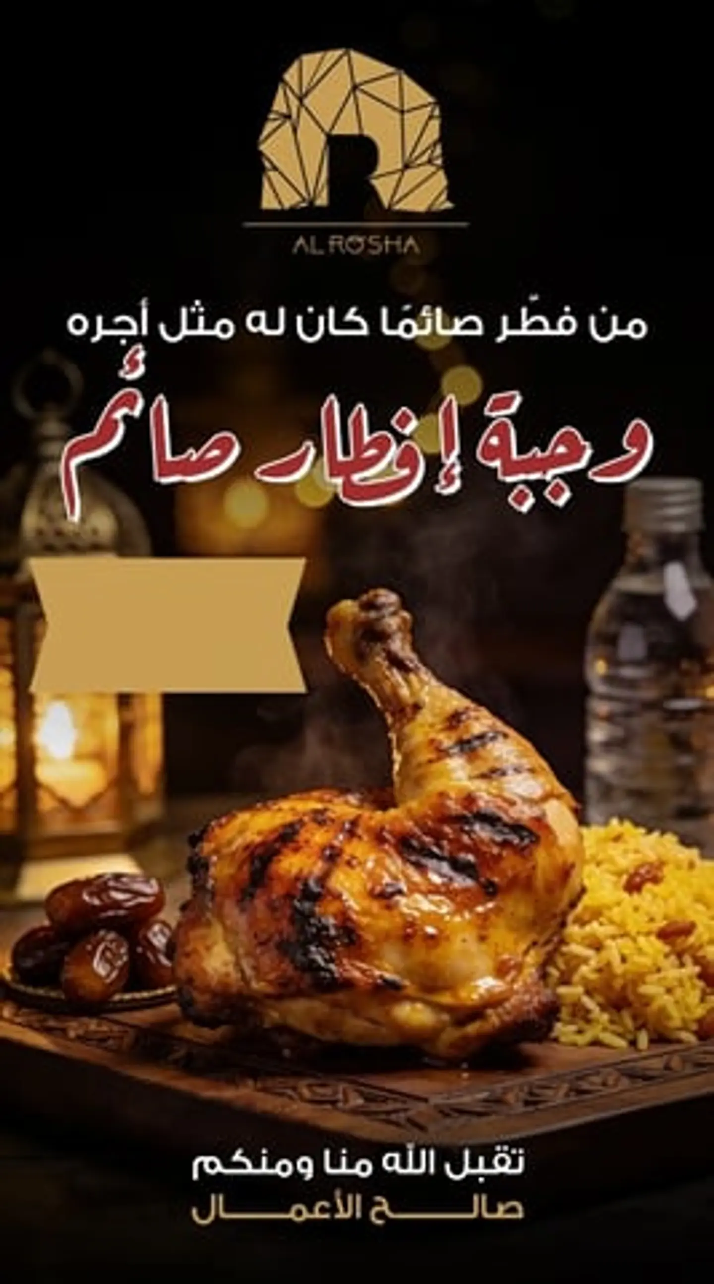 Small Iftar Meal   Quarter Chicken