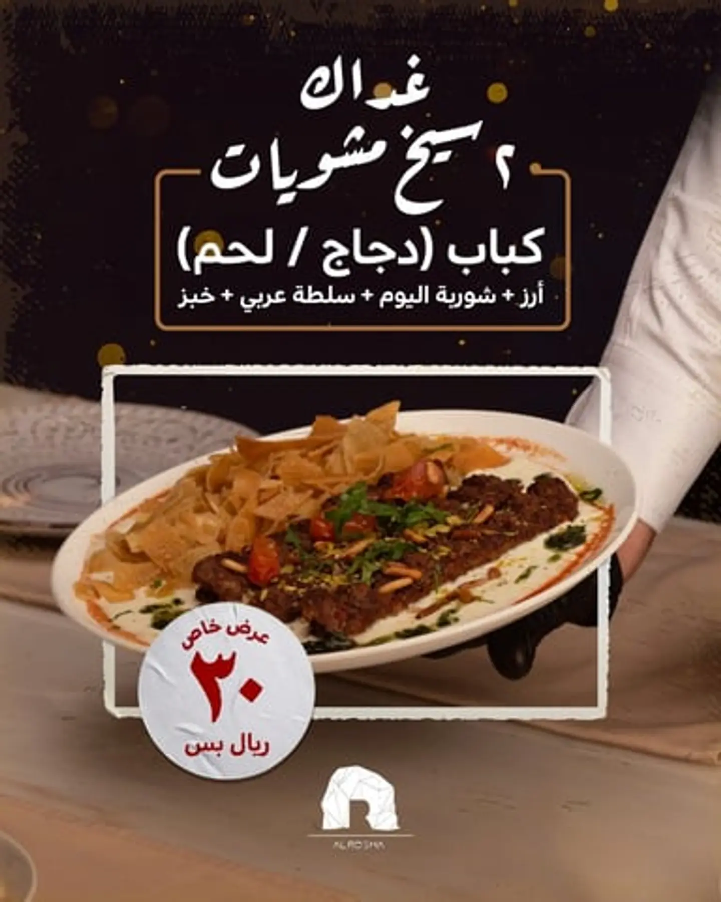 2 Skewers Of Grilled Kebab Chicken