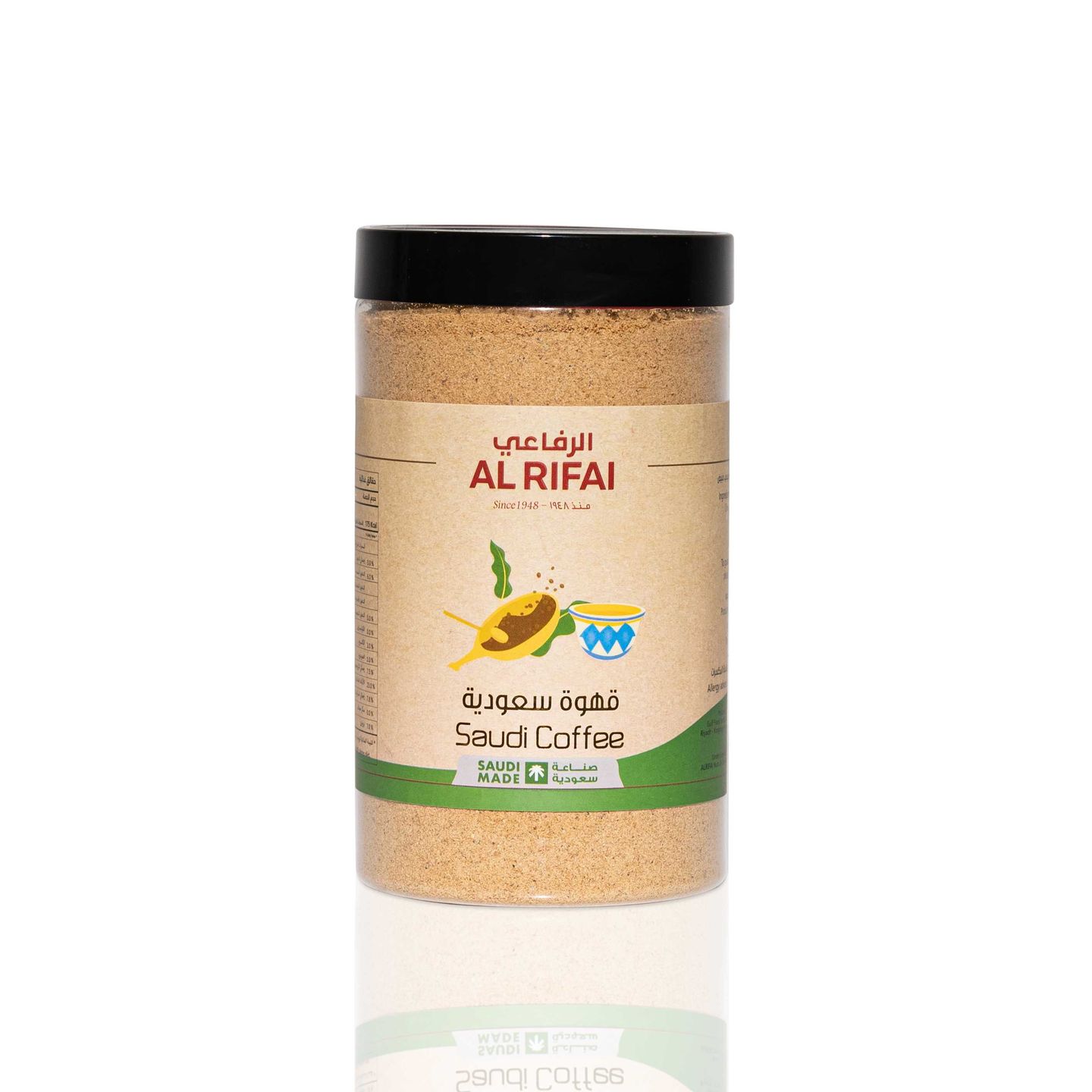 Saudi Coffee 450 G