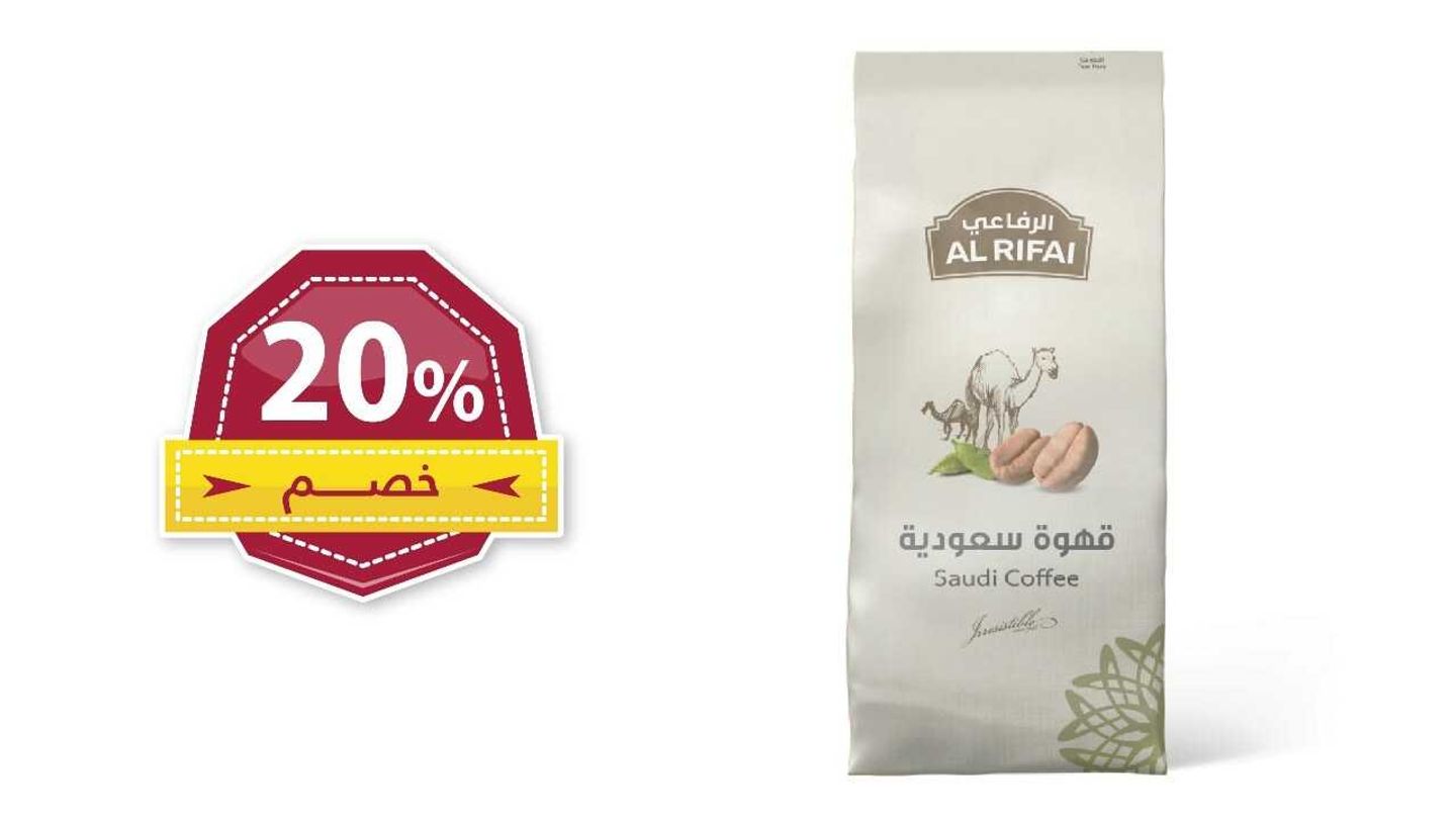 French Coffee Hazelnut 250g