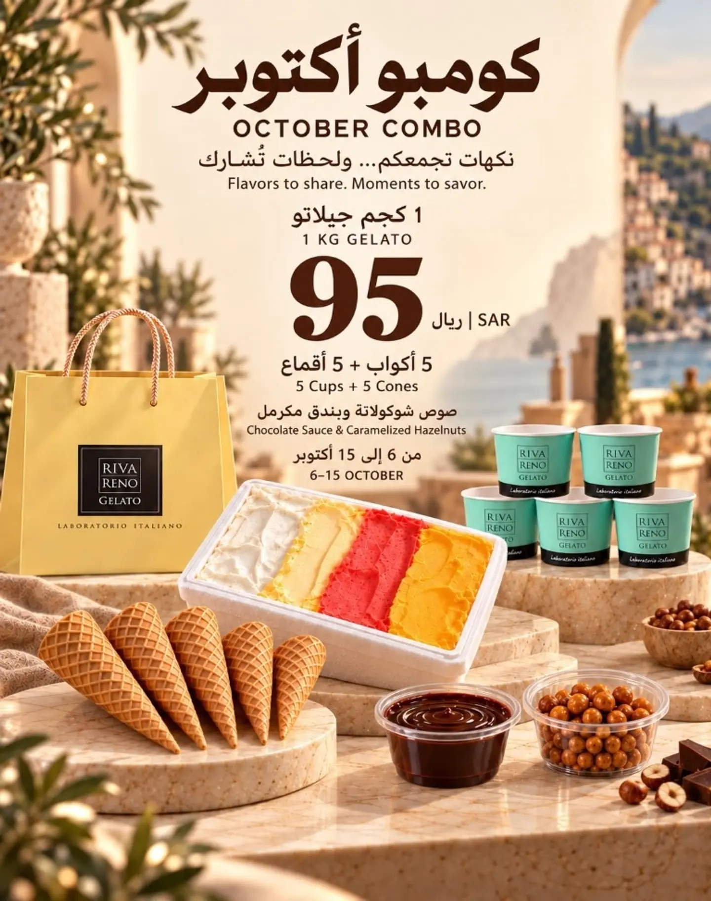 October Combo