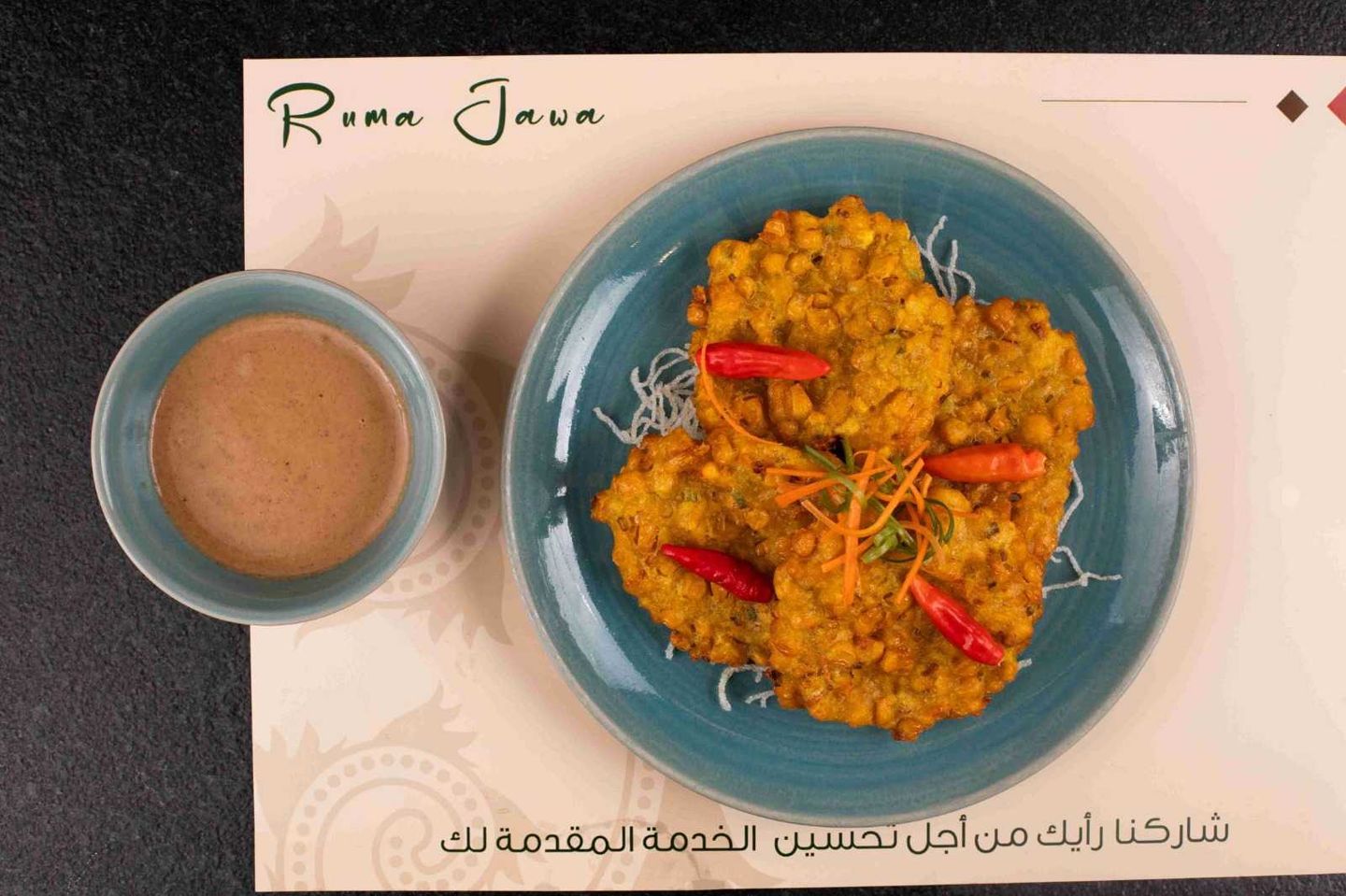 بلا بلا بالذرة