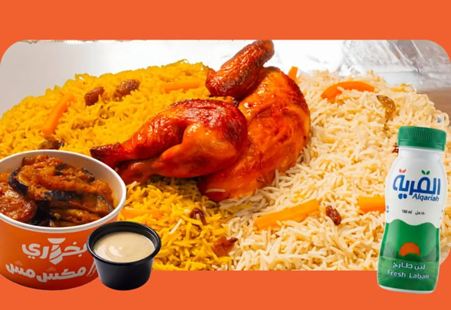 كومبو نص شواية