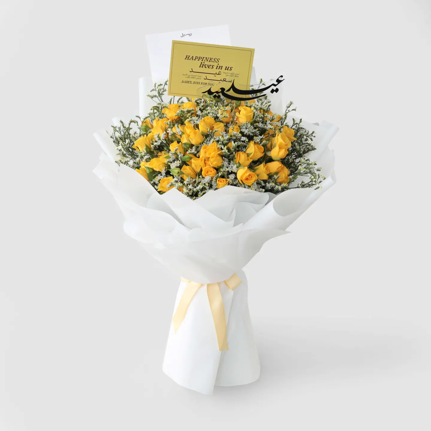 Eid Flower Bouquet Set