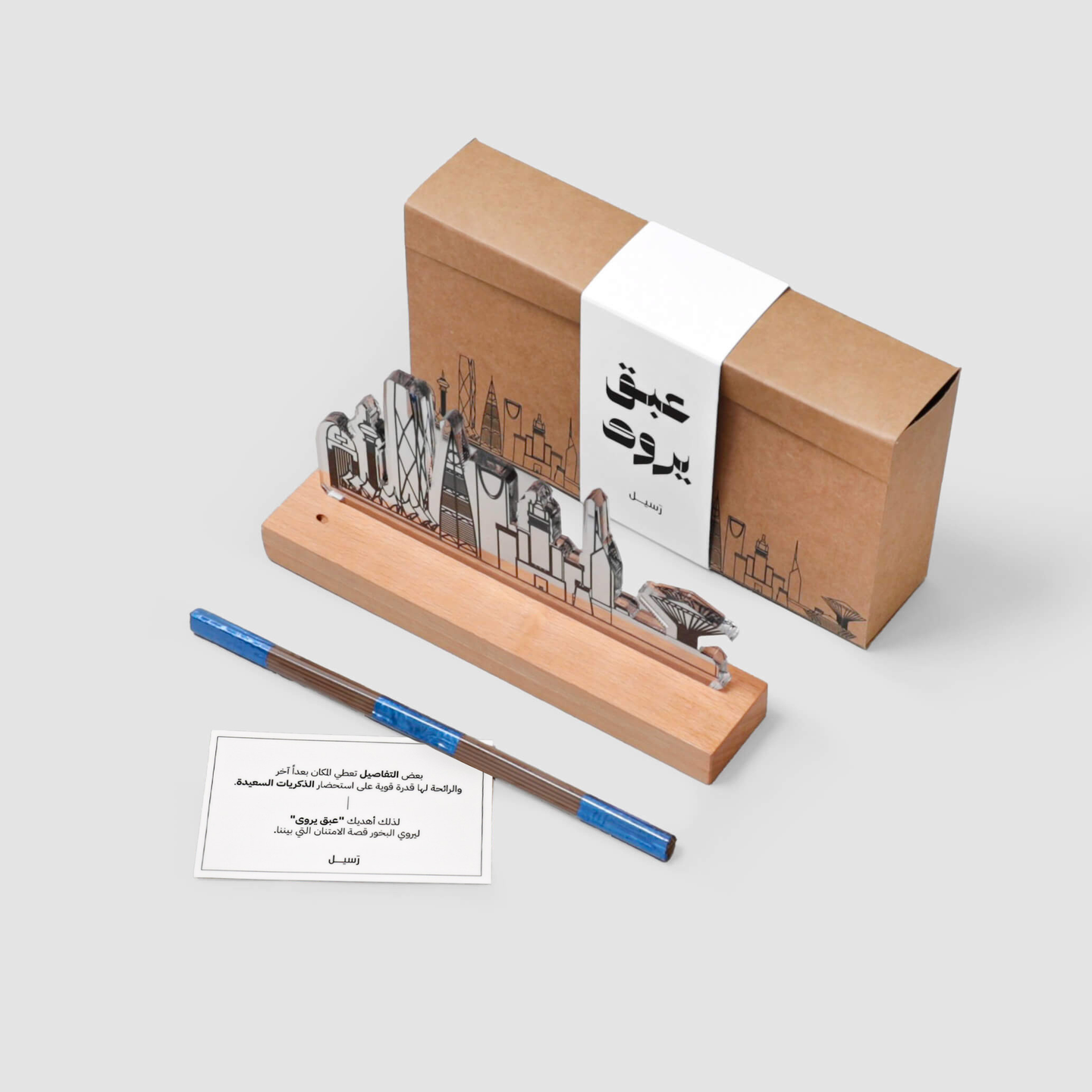 مبخرة عبق يروى مع بخور