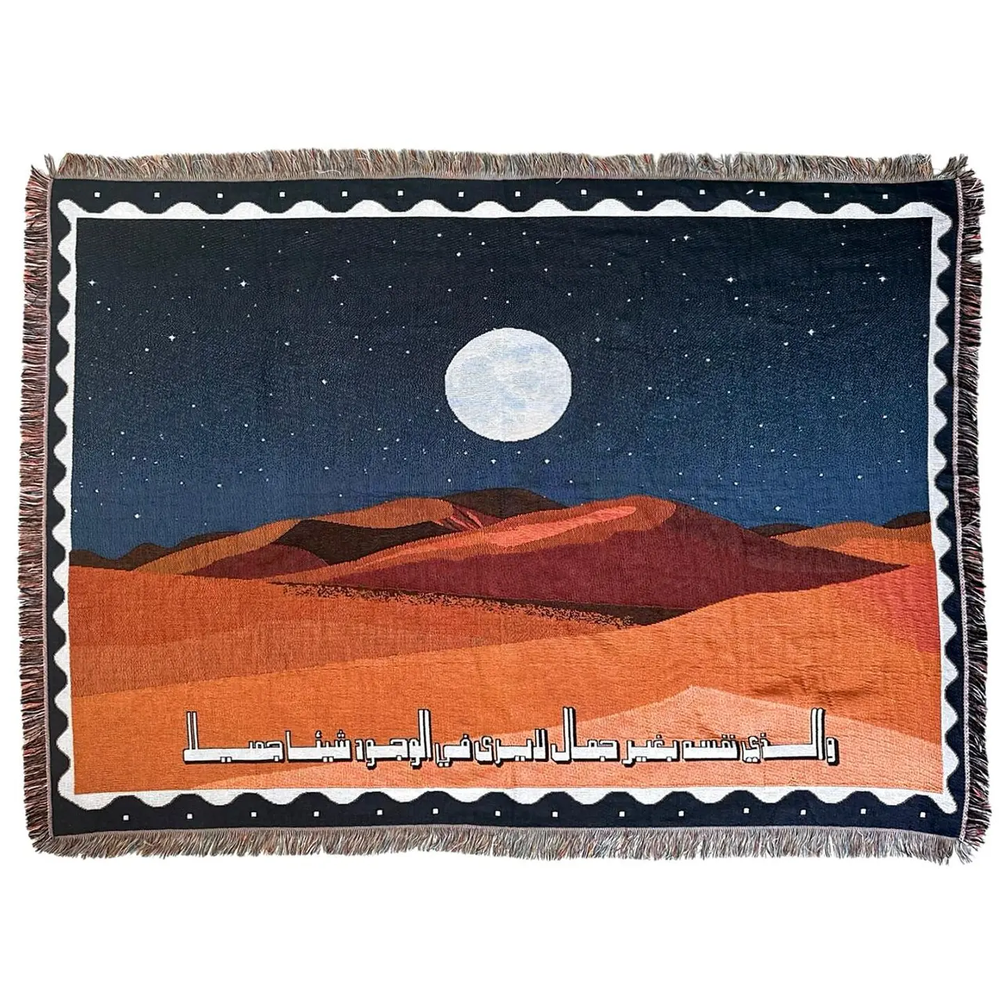 بطانية ليالي الشتاء من زي وزين