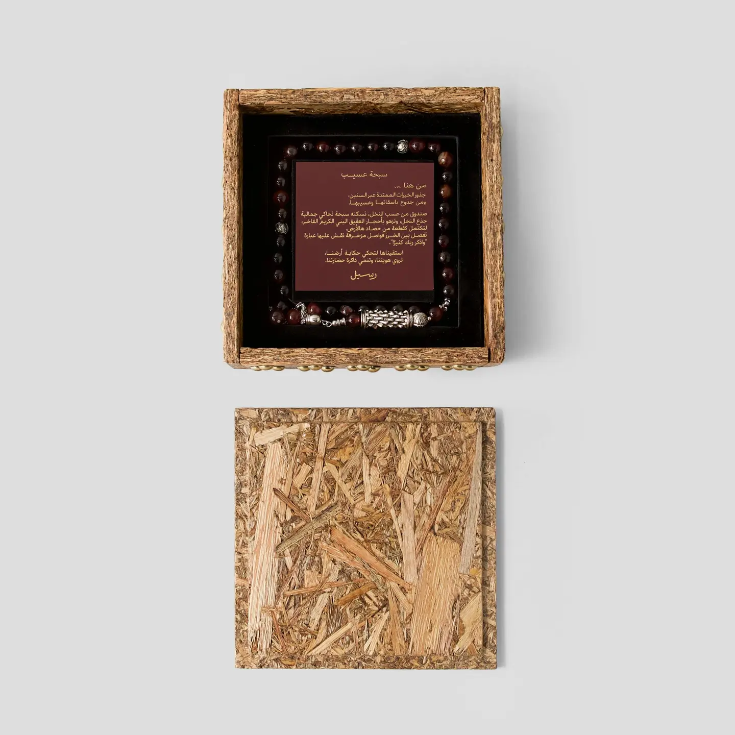 A Gift Of A Brown Agate Rosary.