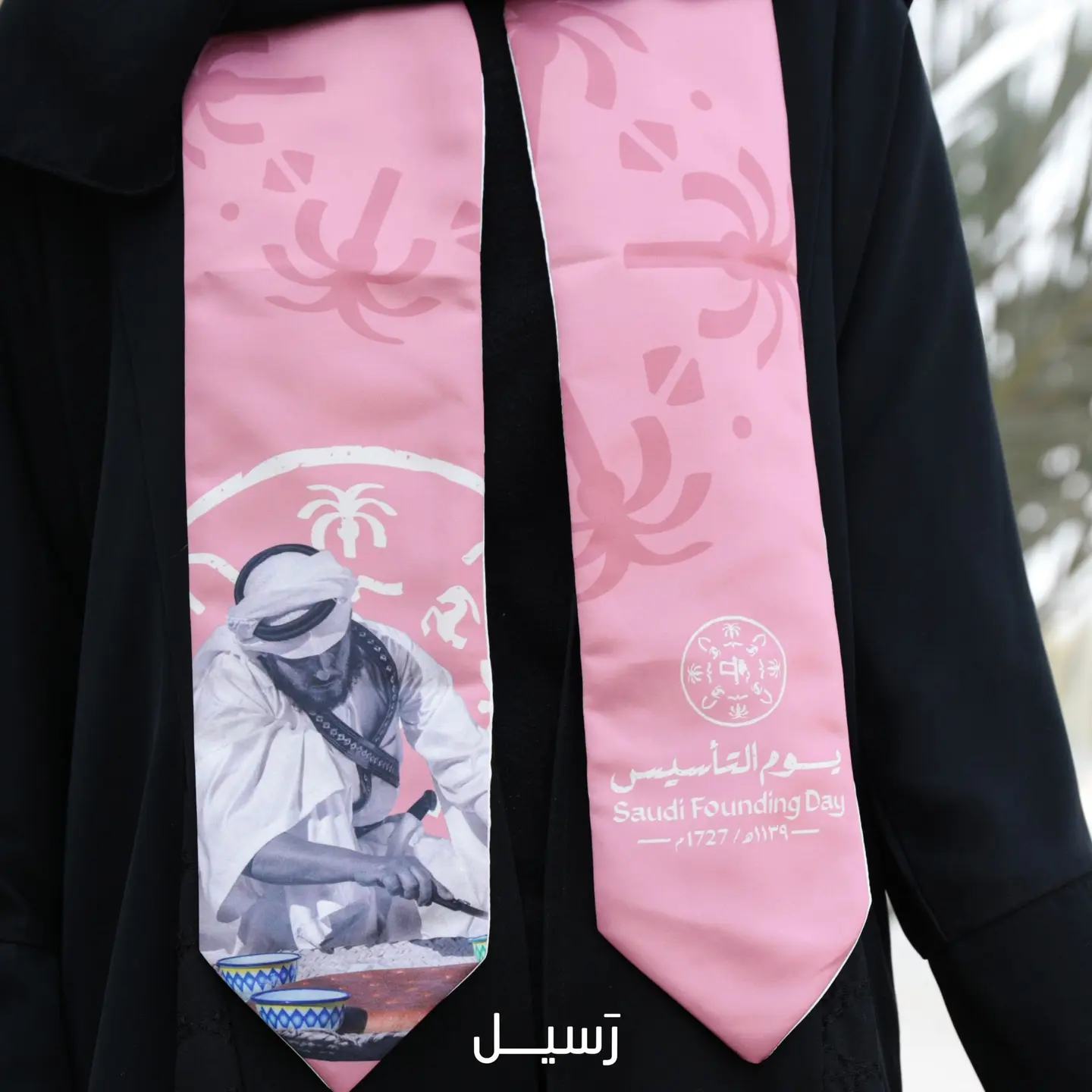 وشاح يوم التأسيس وردي