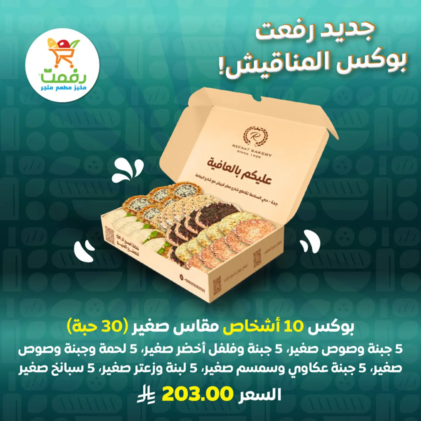 Box For 10 People Small Size 30 Pieces