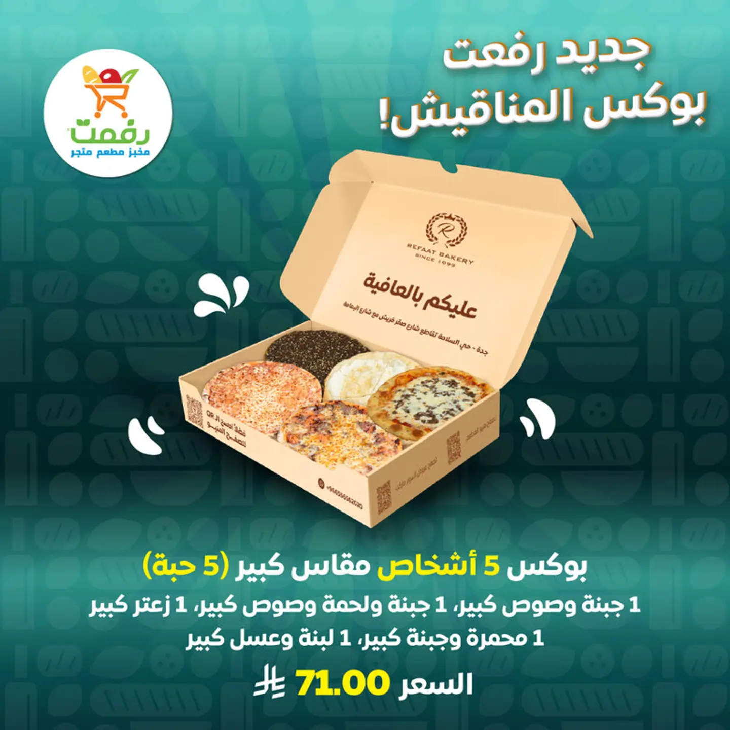 Box For 5 People Large Size 5 Pieces