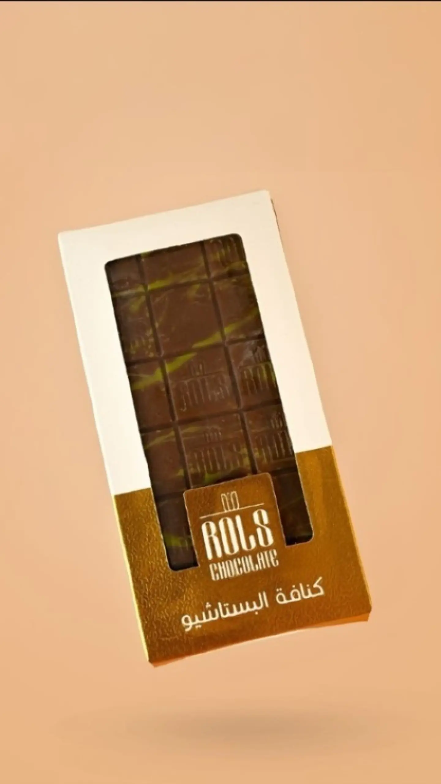 كنافة البستاشيو