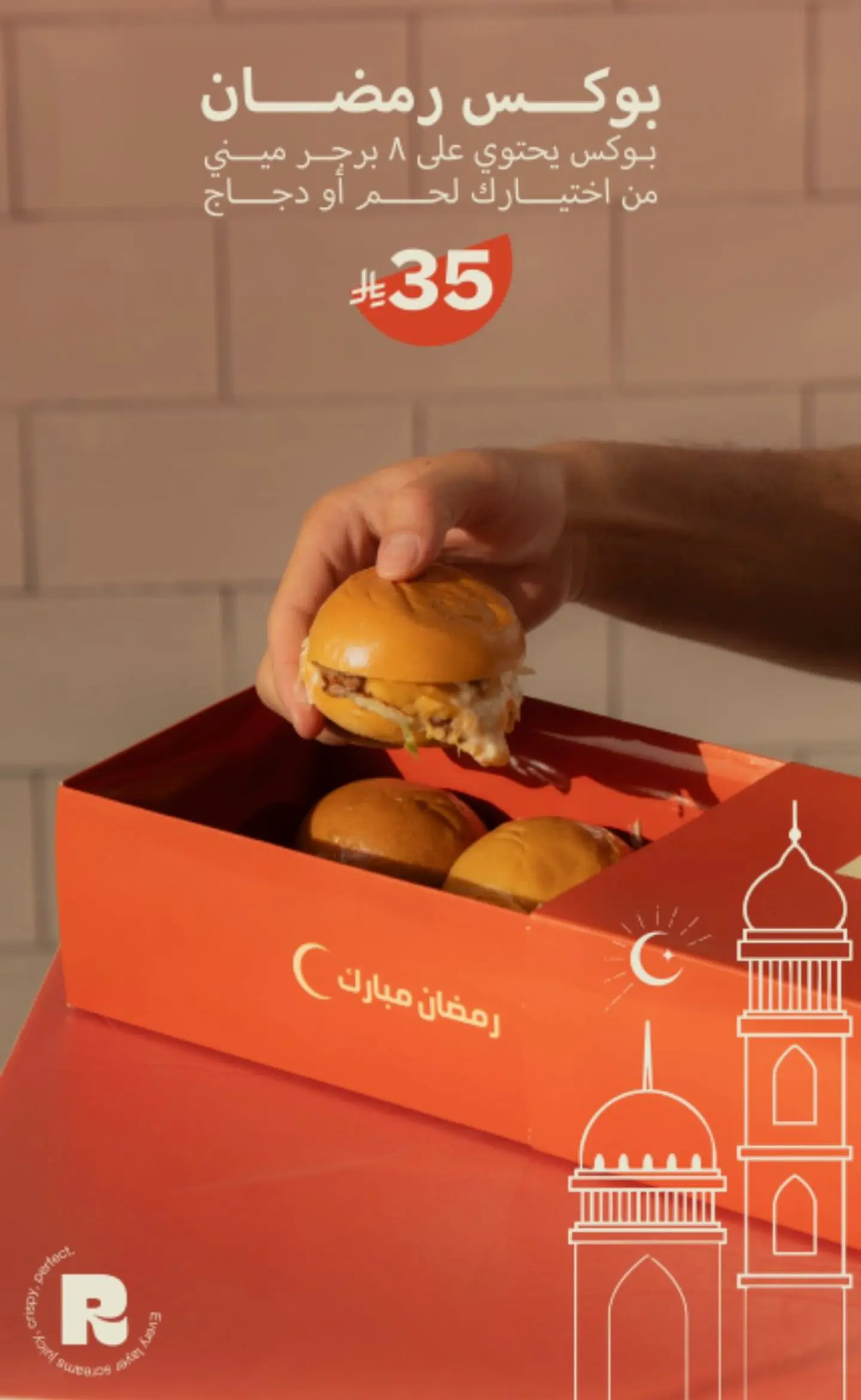 بوكس ميني 8 حبات