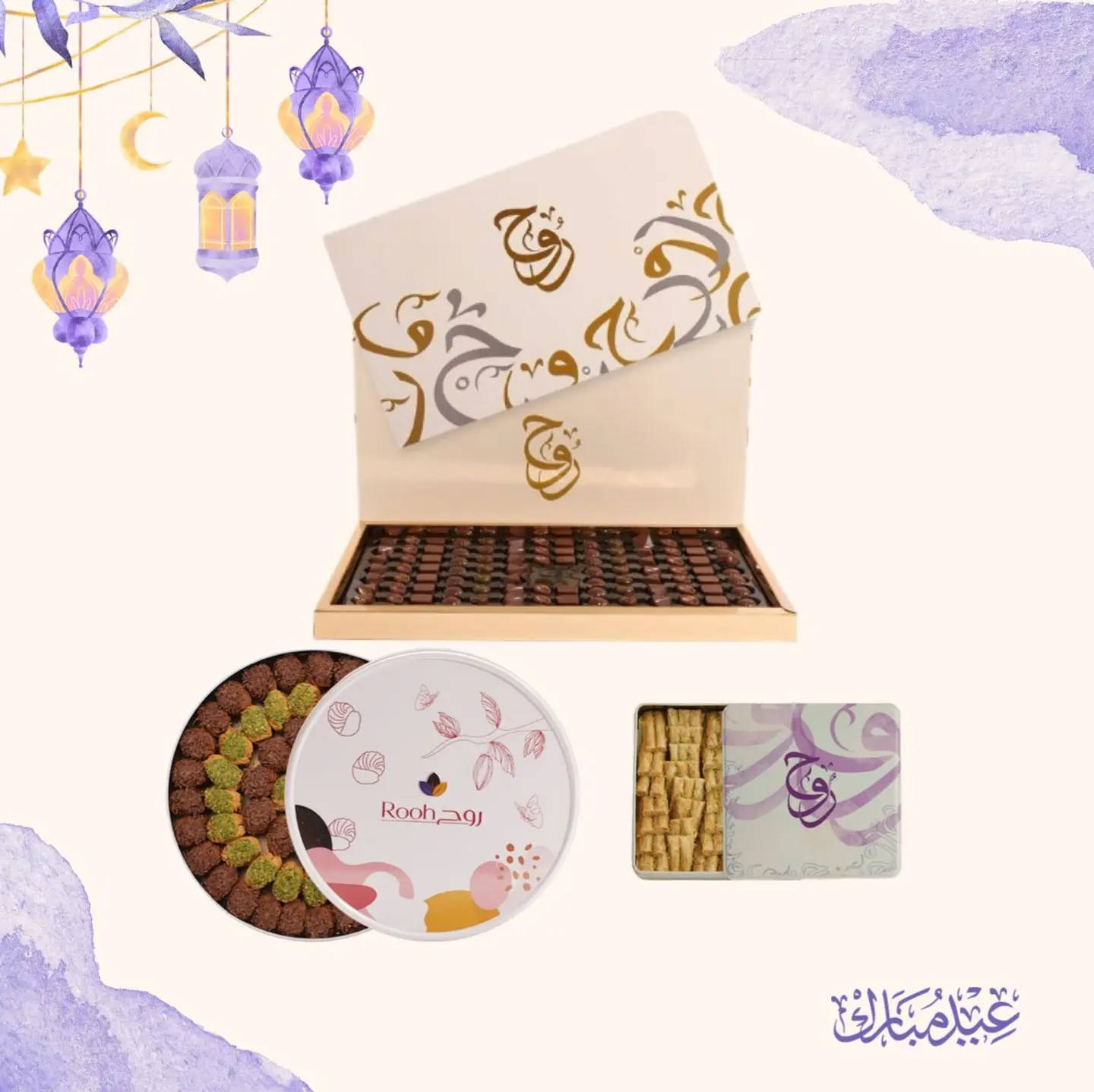 عرض العيد ٣