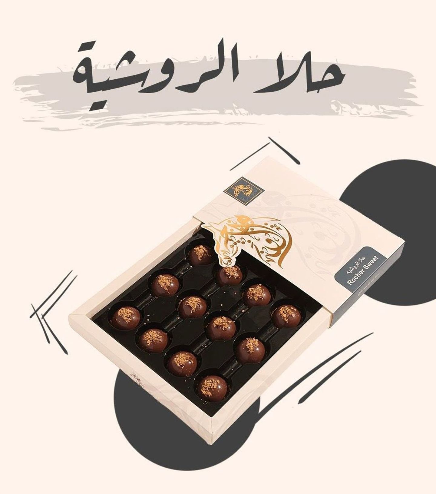 Al Jawhara Rocher