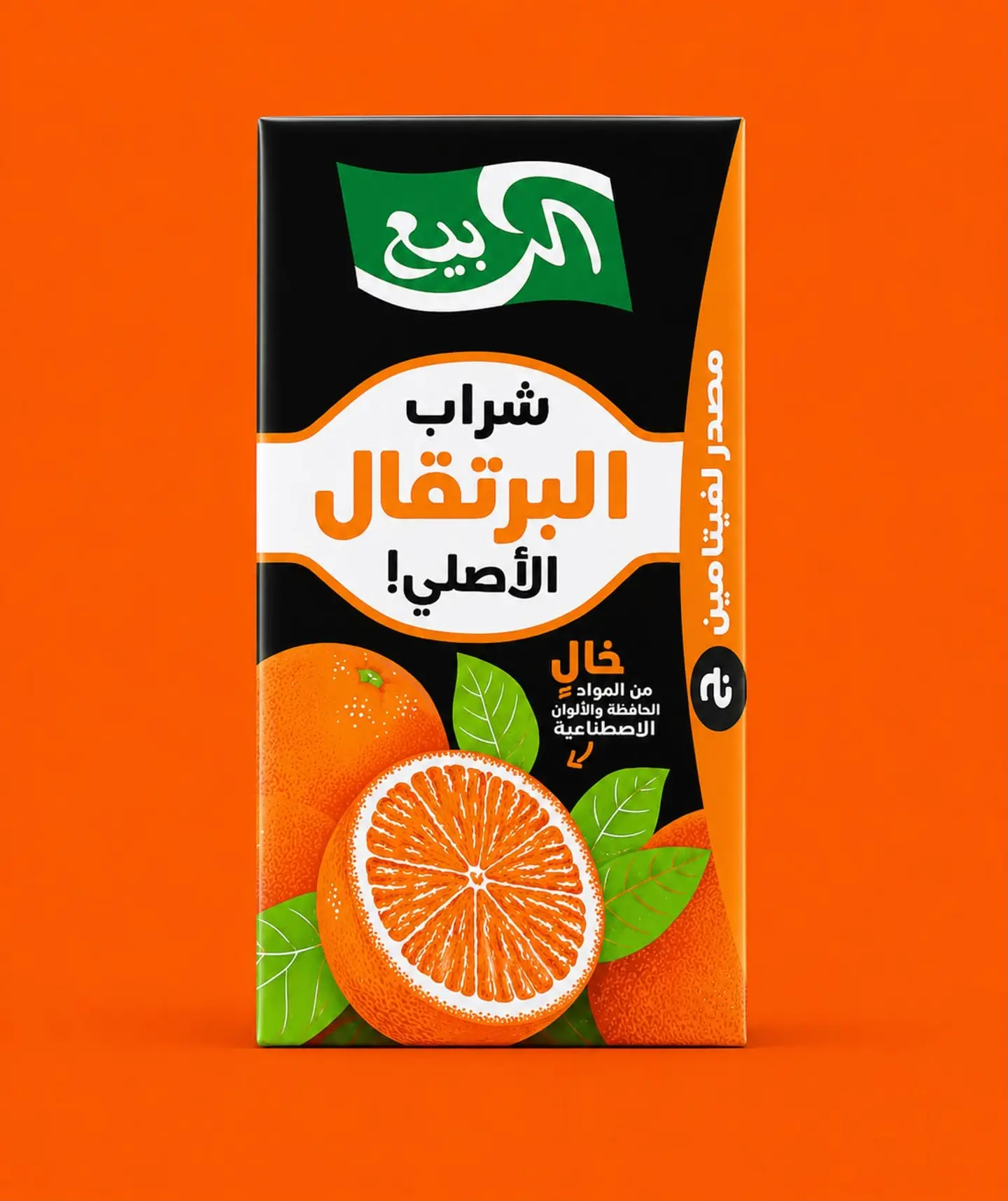 برتقال الربيع