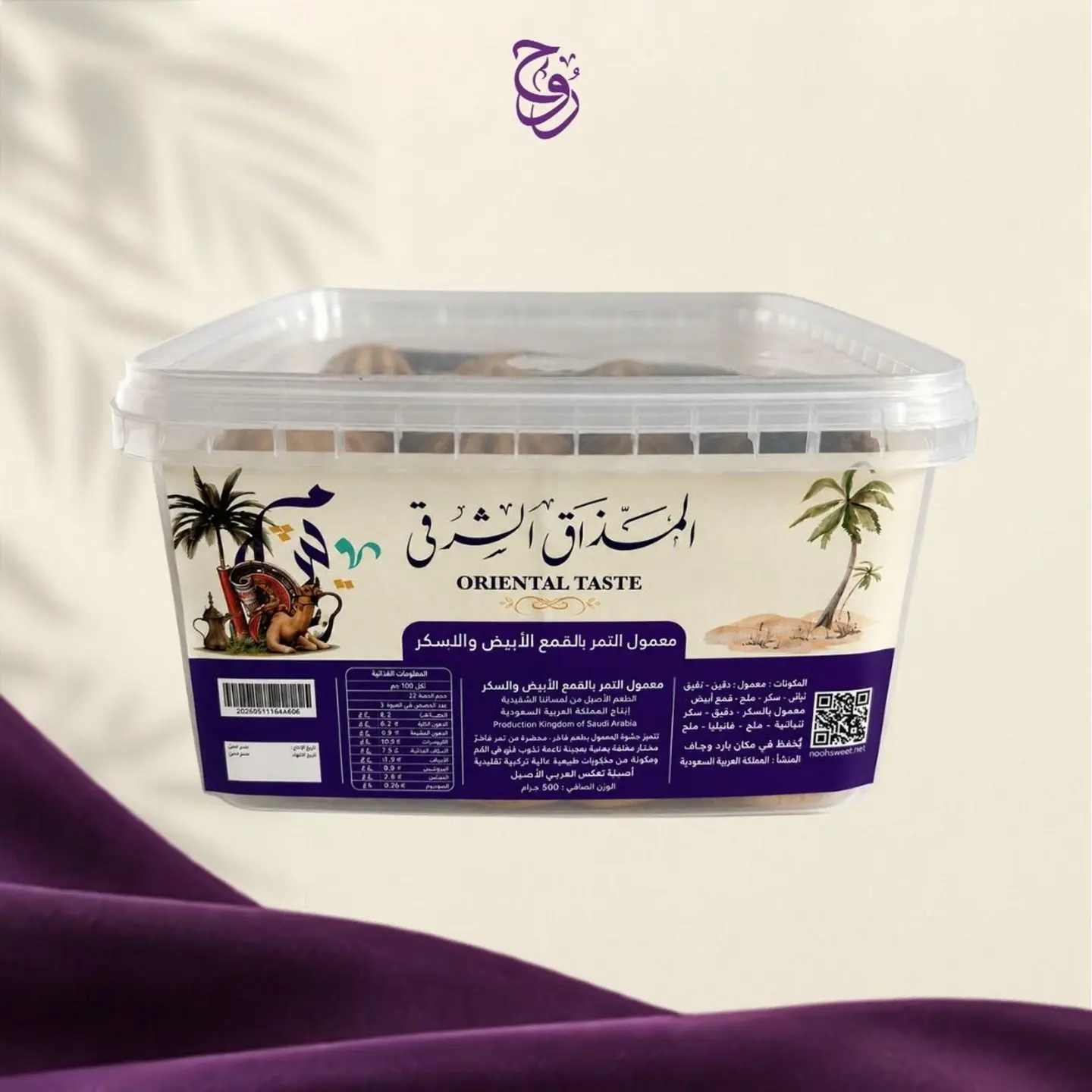 Sharqiah Maamoul