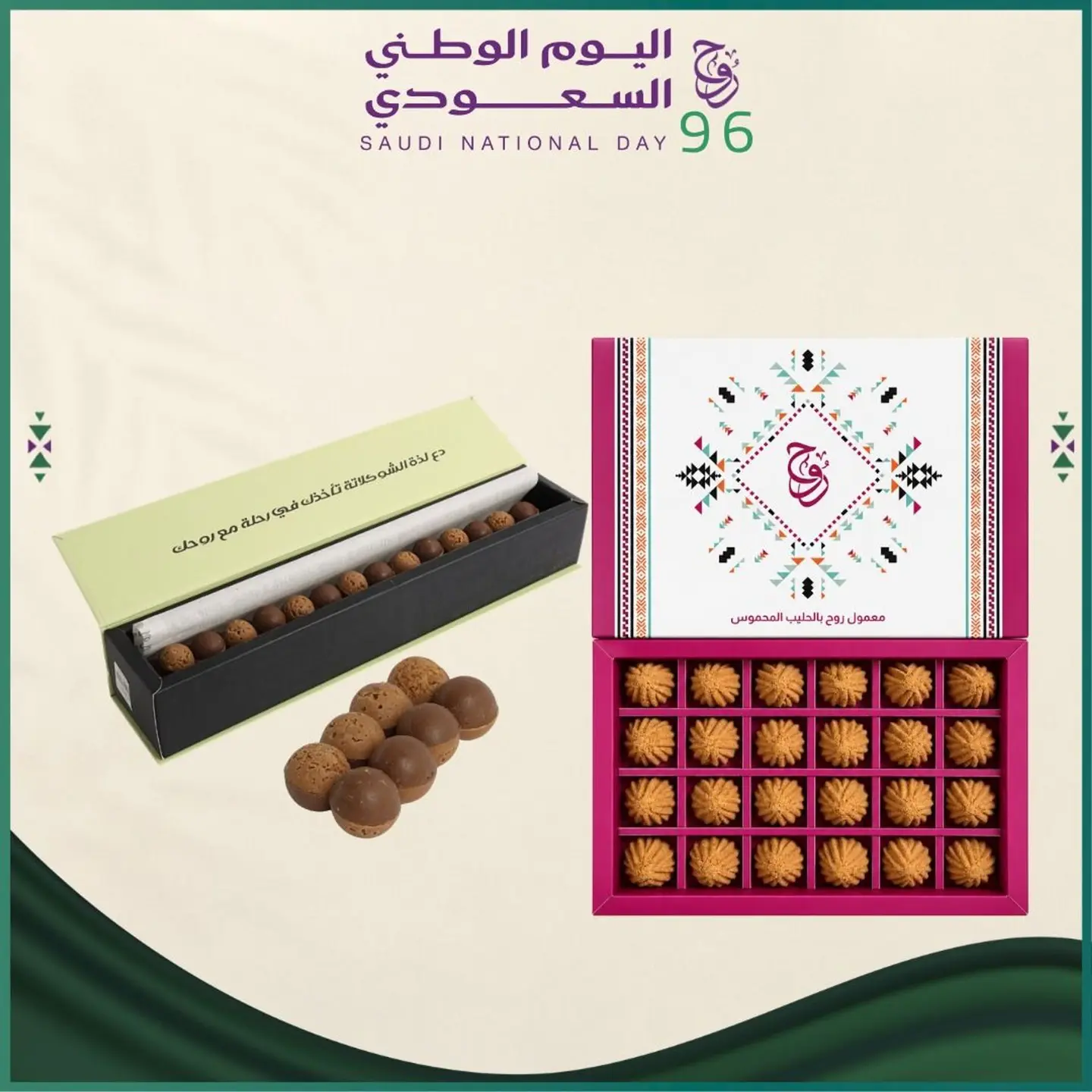 Rooh Signature Maamoul And Soul Classic