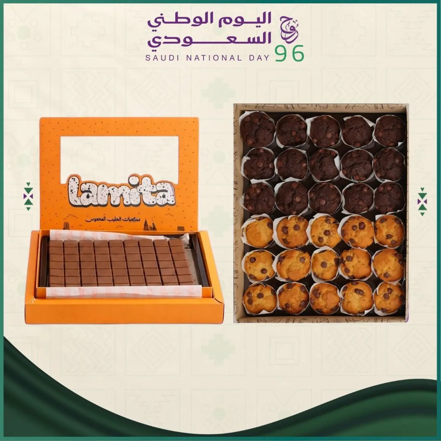 Roasted Milk Cubes And Muffin Cake With Date Large