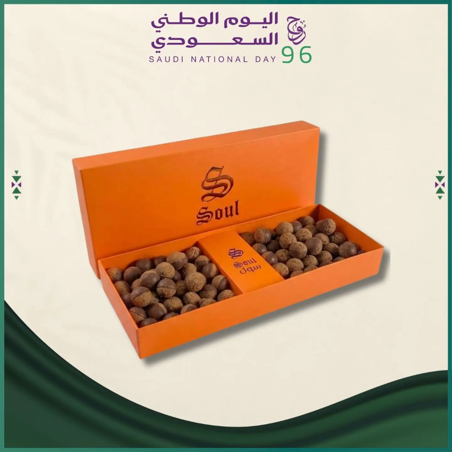Soul Salted Caramel