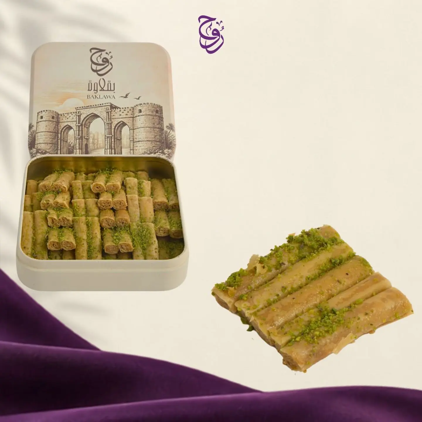 بقلاوة كاجو أصابع حجم صغير