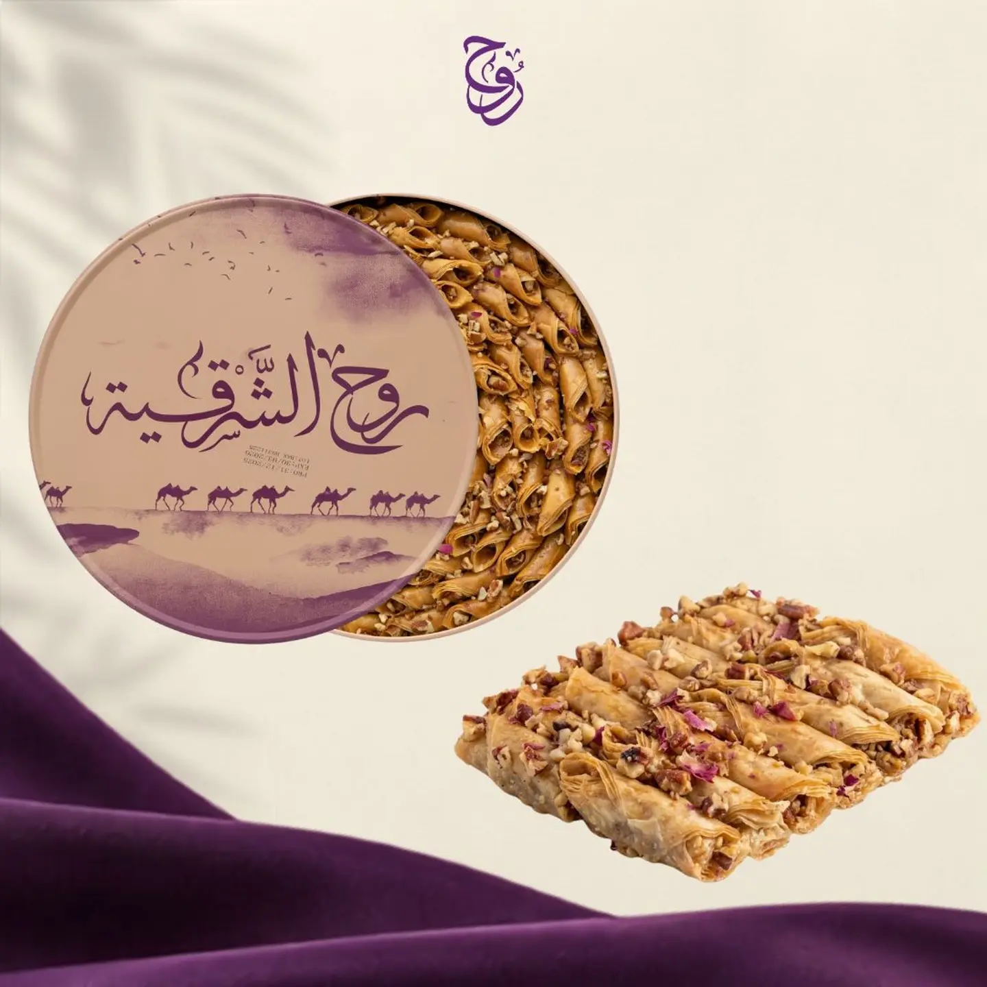 Pecan Baklava Fingers Large