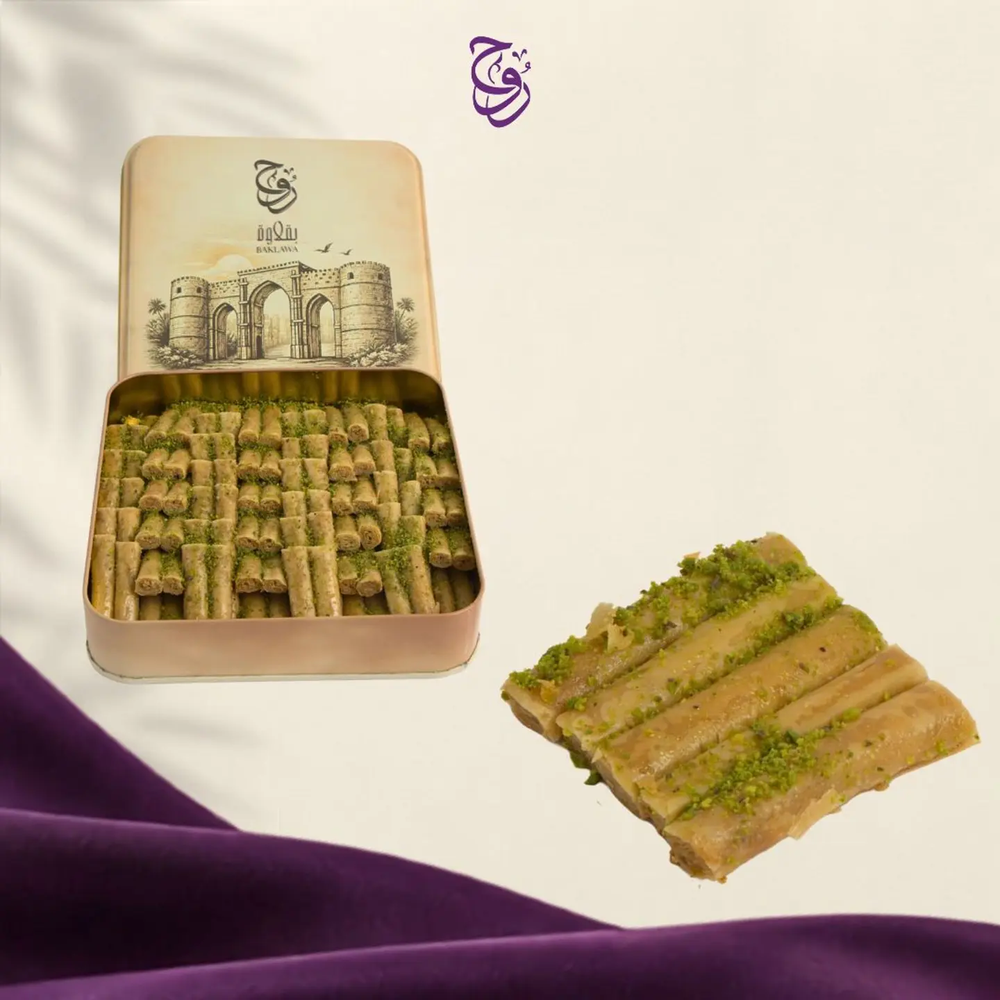 بقلاوة كاجو أصابع حجم وسط