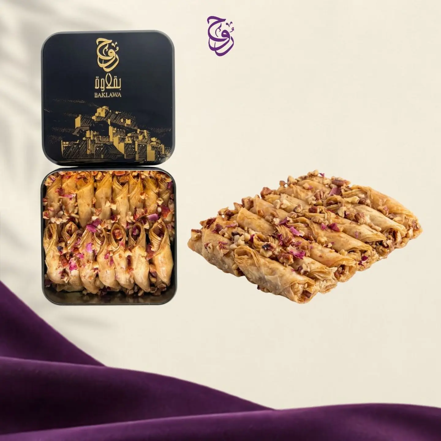 بقلاوة بيكان ميني