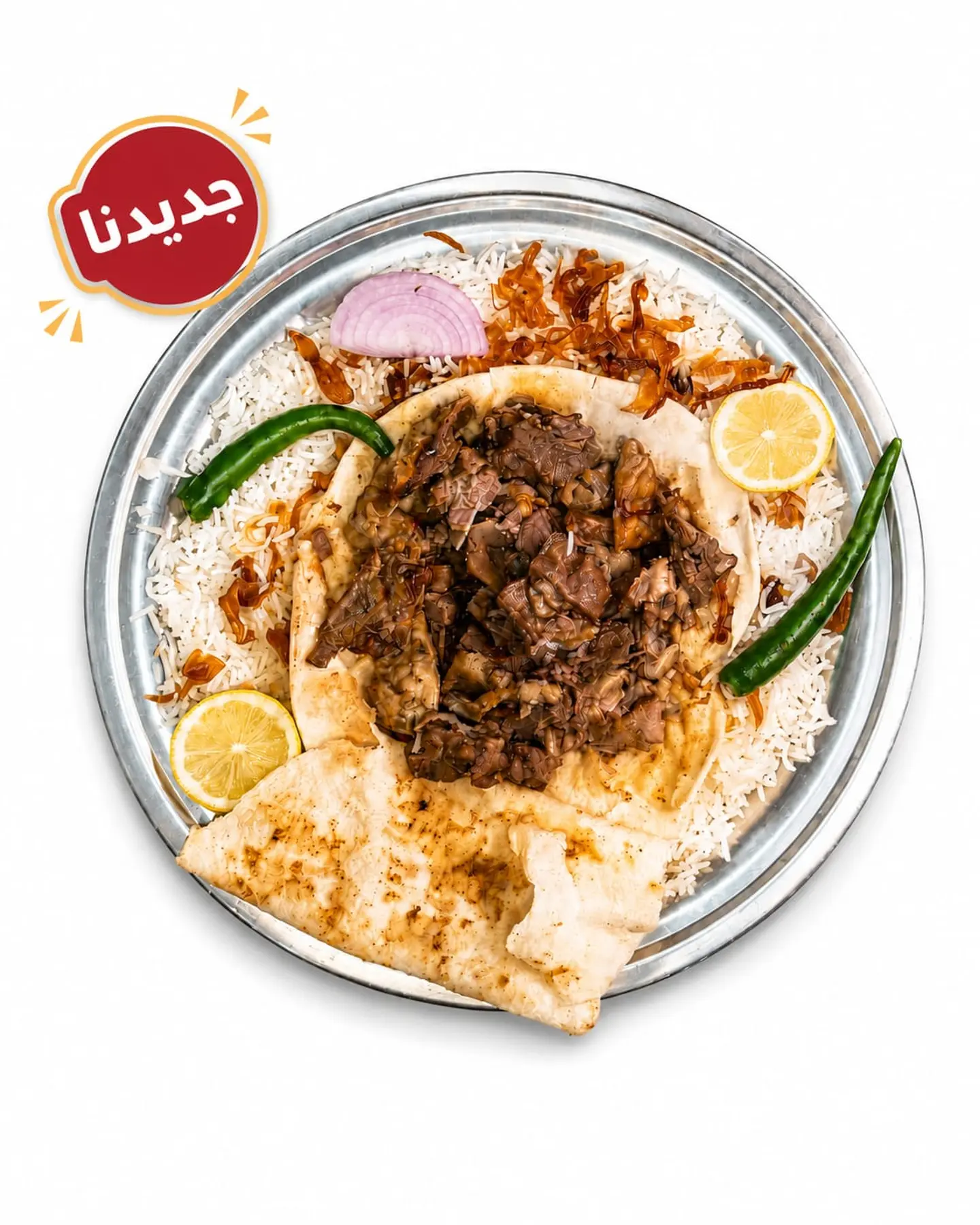مكموت حاشي