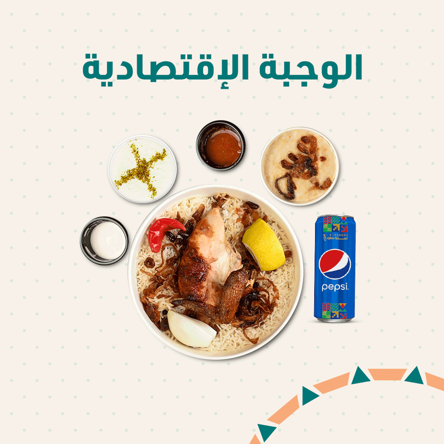 Value Meal