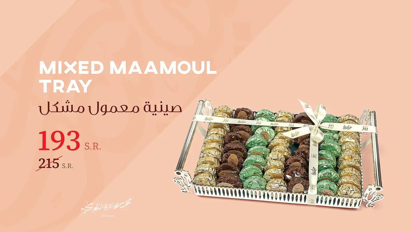 Small Assorted Maamoul Tray