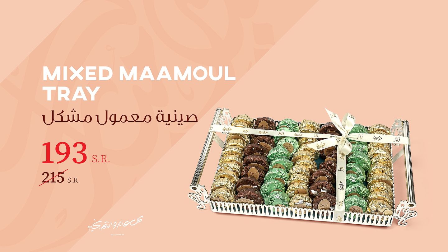 Small Assorted Maamoul Tray