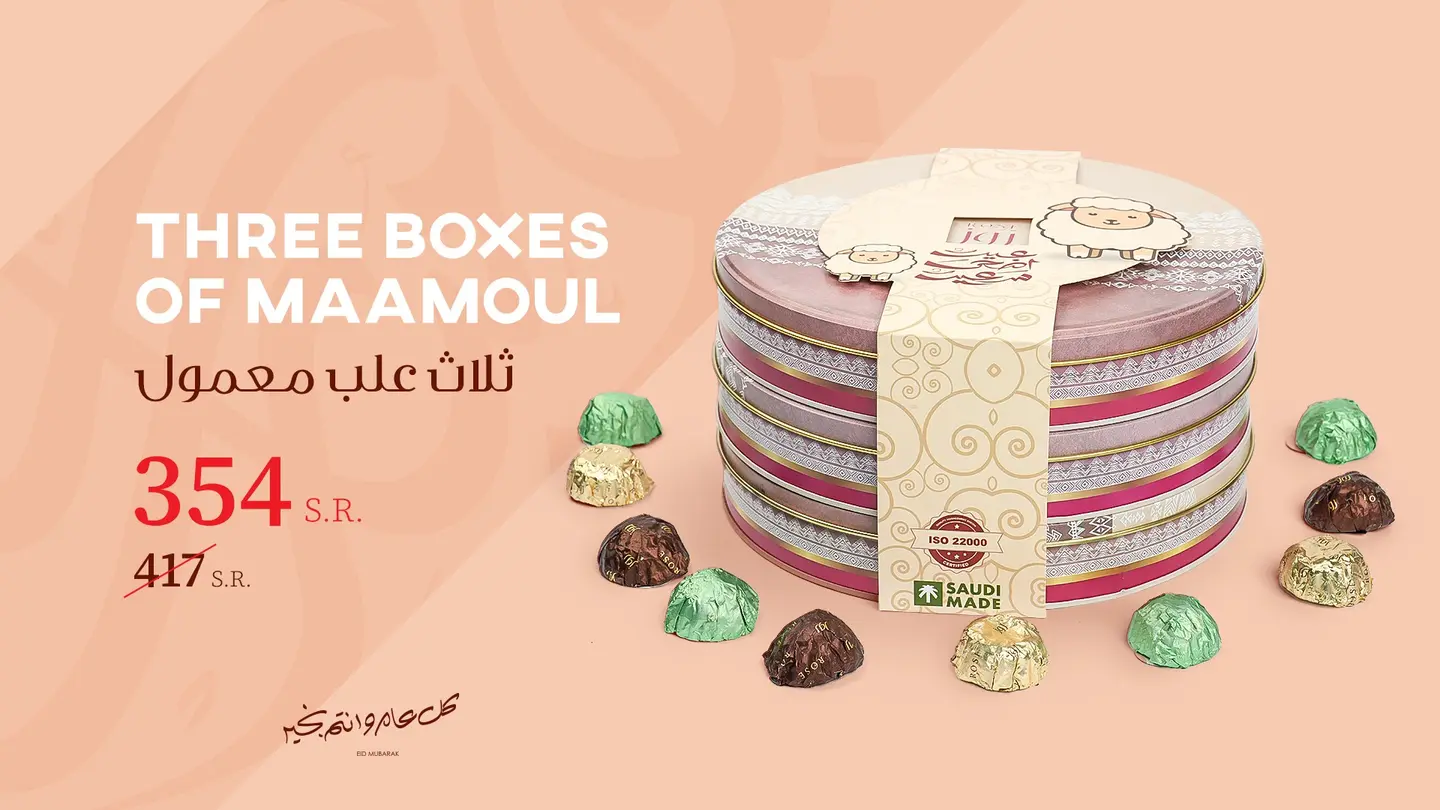 Three Boxes Of Maamoul Package