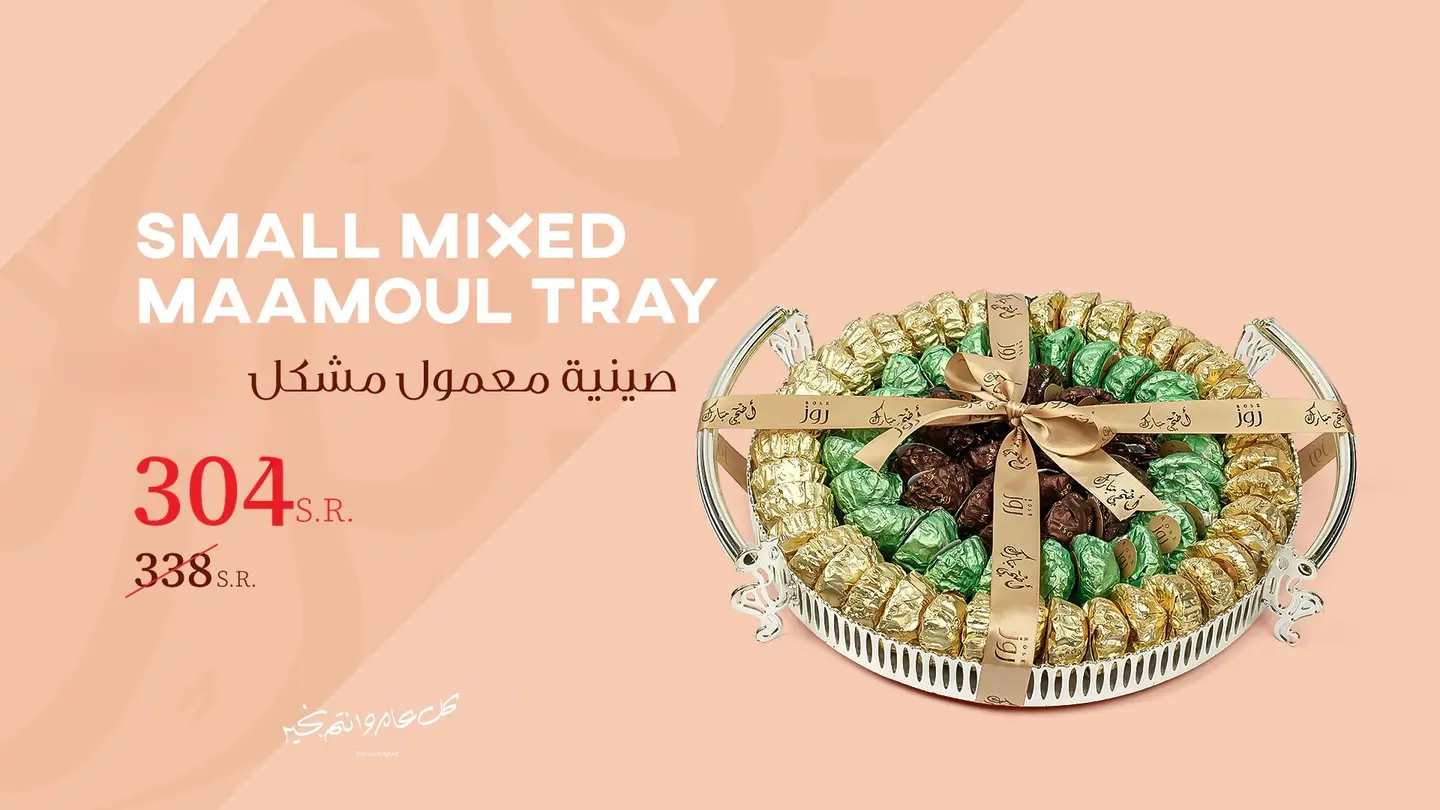 Maamoul Assorted Tray.
