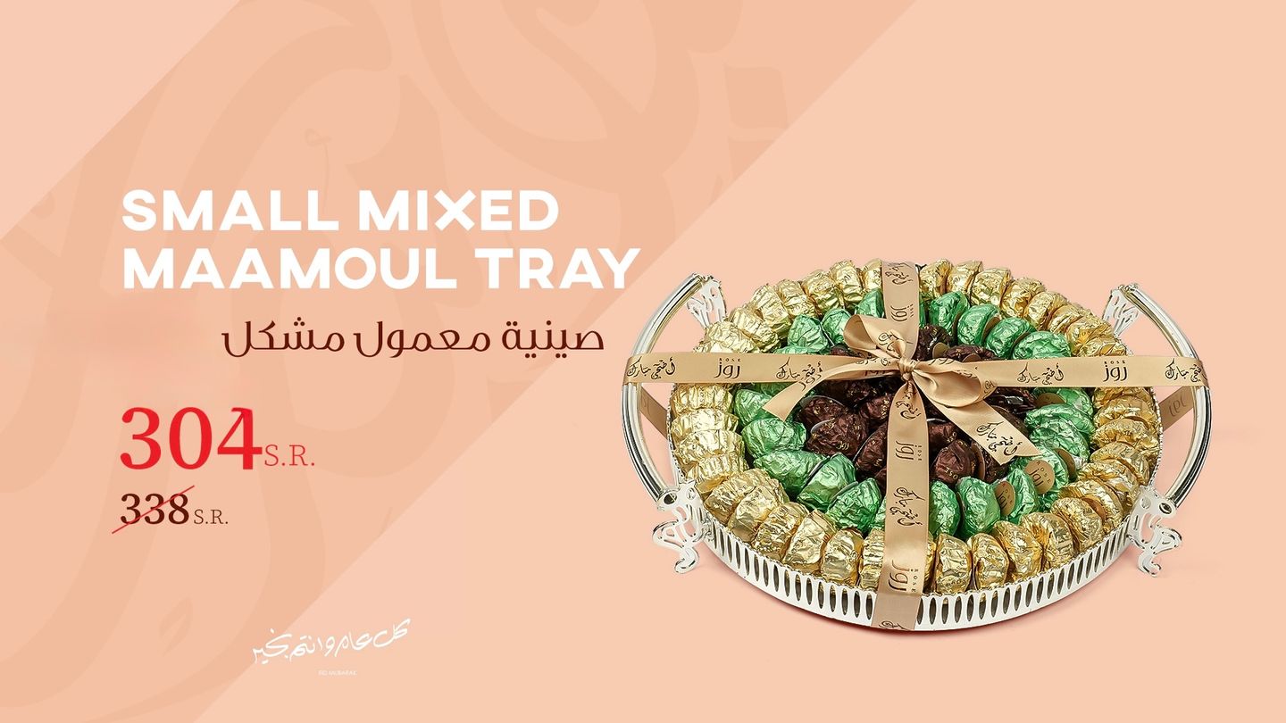 Maamoul Assorted Tray.