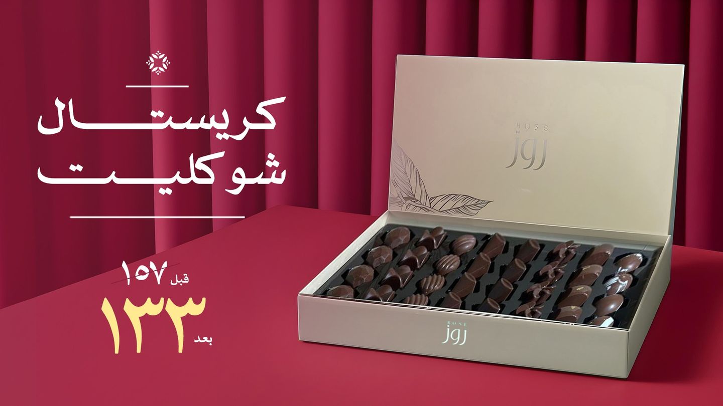 Crystal Chocolate.