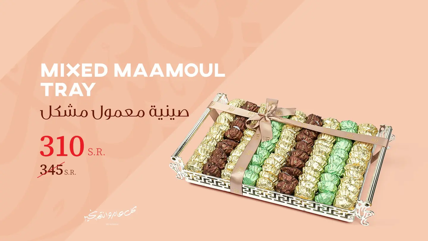 Large Assorted Maamoul Tray