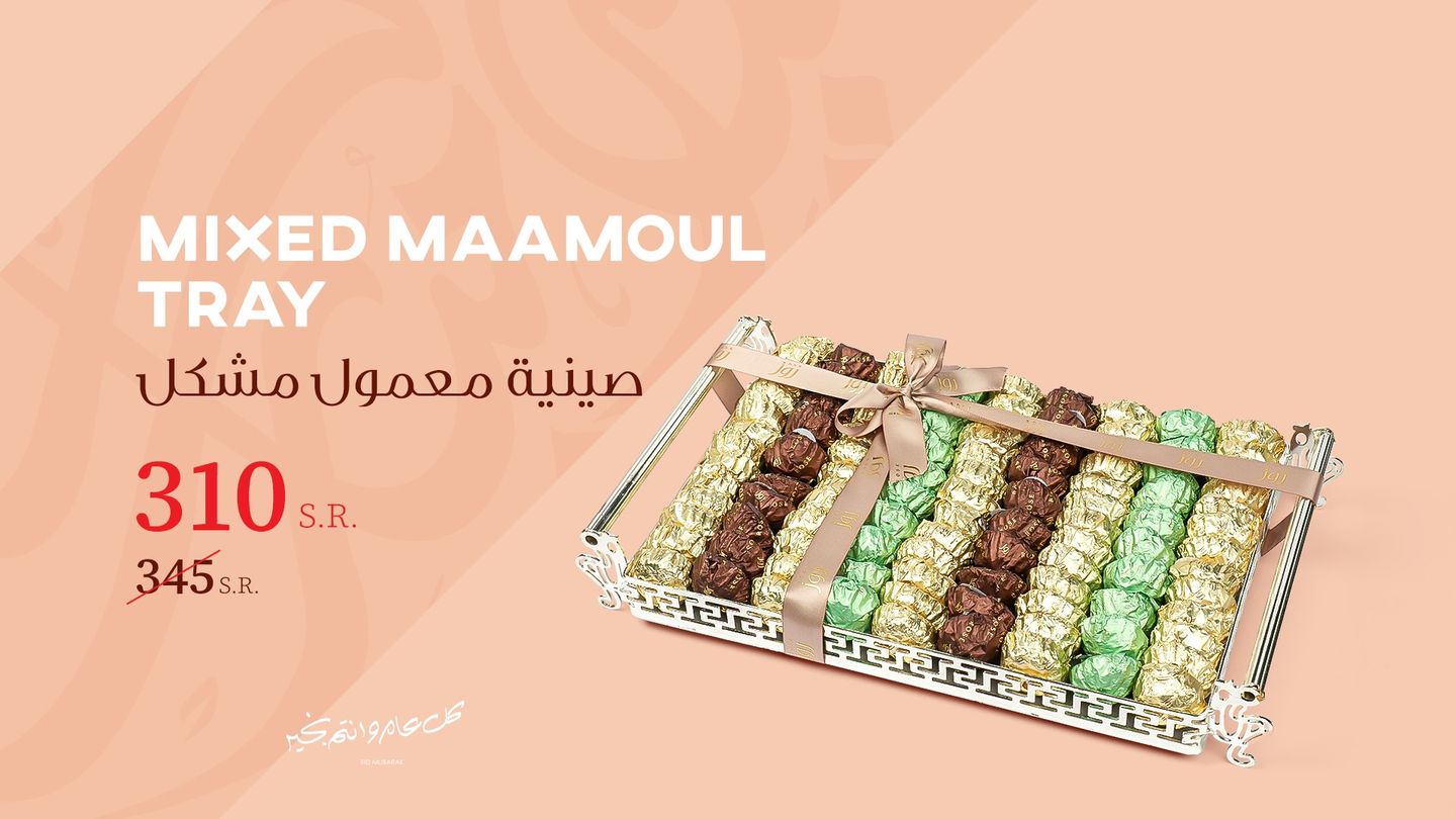 Large Assorted Maamoul Tray